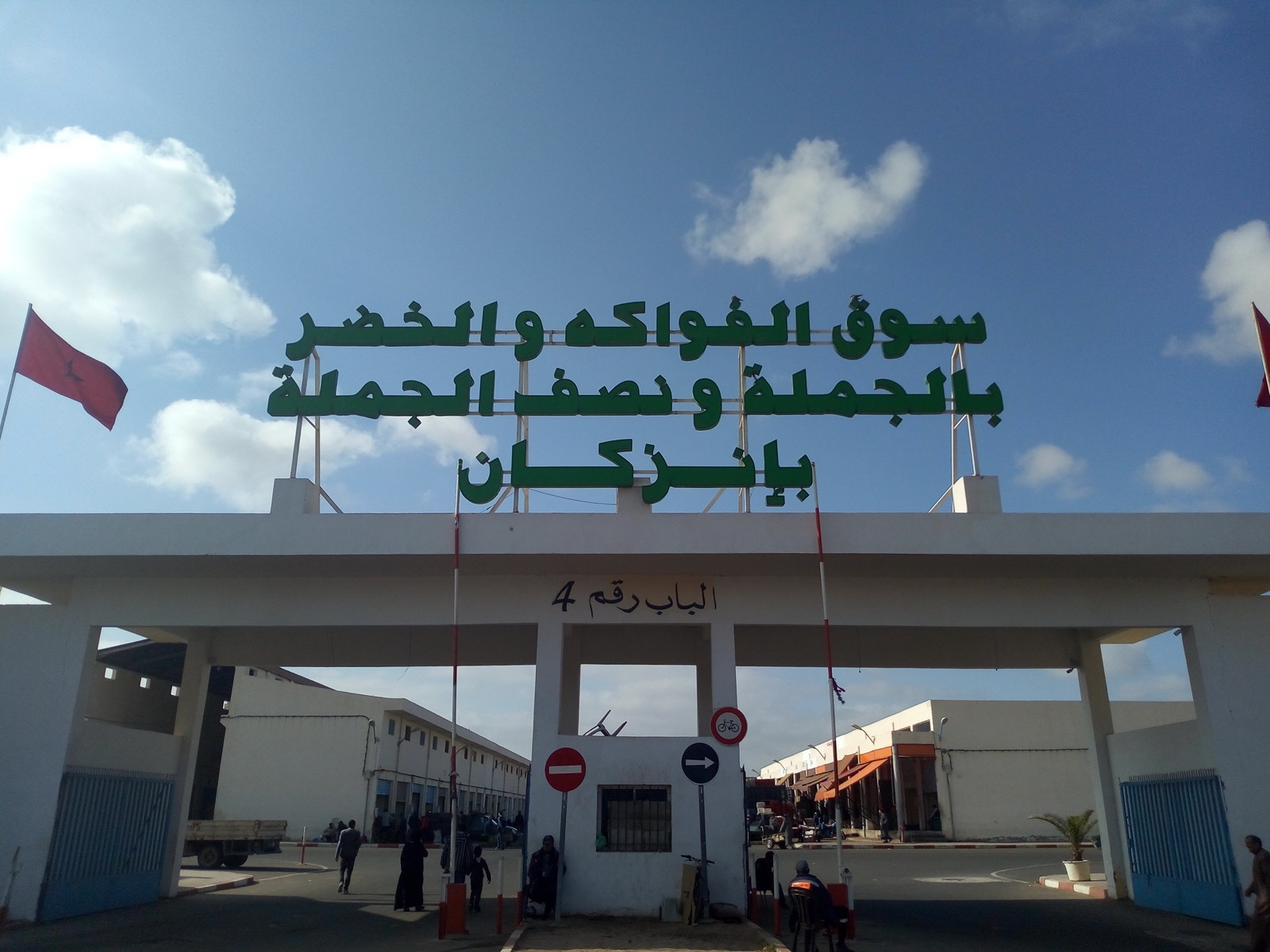 Inezgane Market